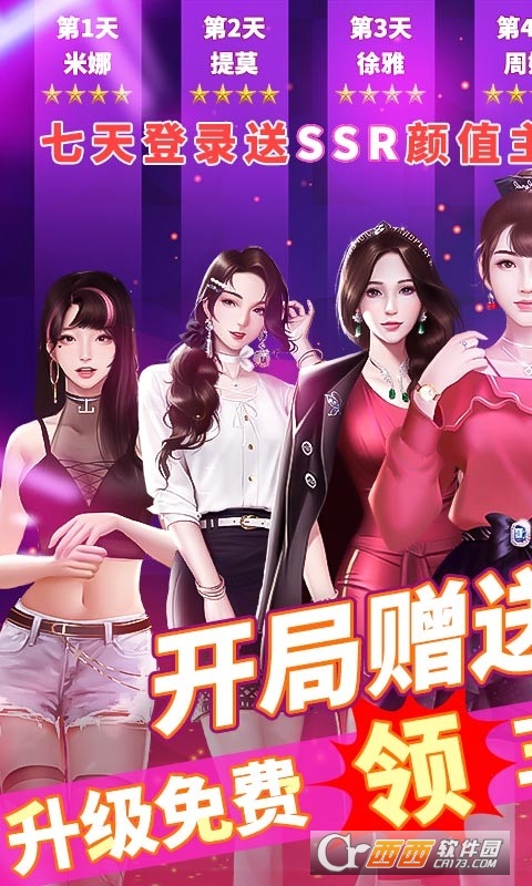 悠悠恋物语无限资源版