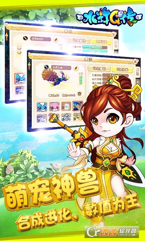 水浒Q传青丘传说