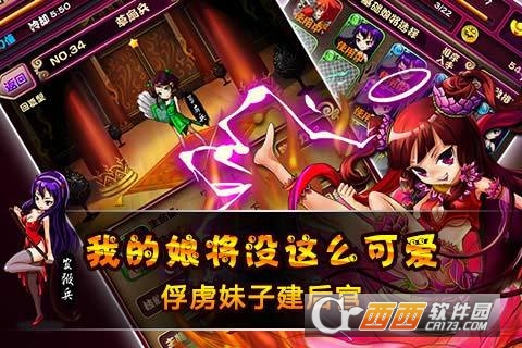 娘将天下九游版