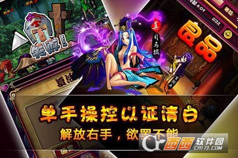 娘将天下九游版