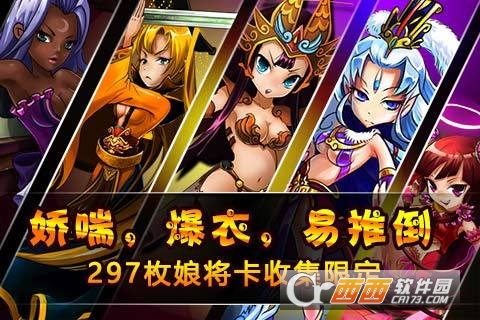 娘将天下九游版