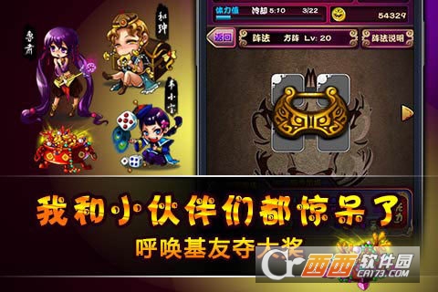 娘将天下九游版