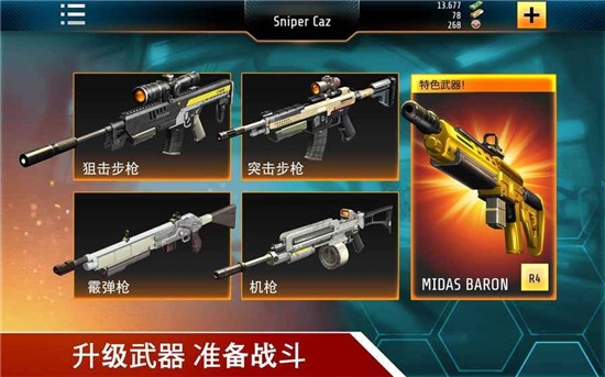 Kill Shot Bravo(致命狙击2020最新版金币)