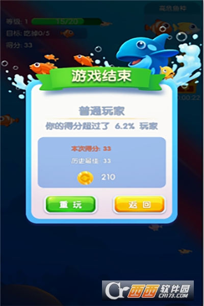 鱼吃鱼游戏大作战