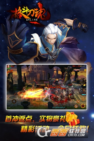 格斗刀魂Online手游