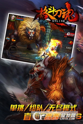 格斗刀魂Online手游