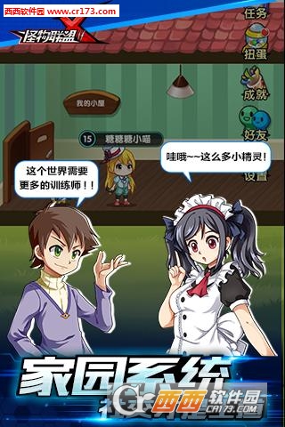 怪物X联盟2安卓版