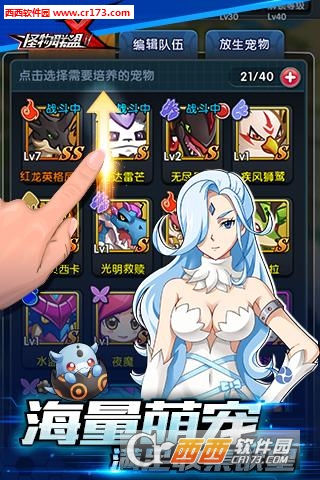 怪物X联盟2安卓版