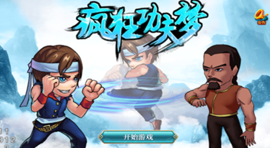 疯狂功夫梦最新版