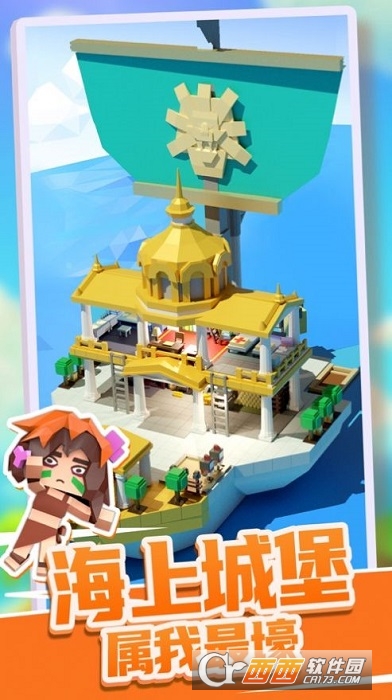 造个船吧最新版