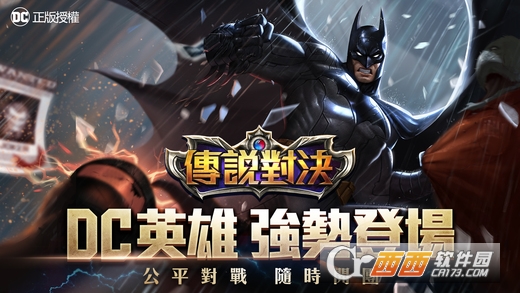 台服王者荣耀(garena传说对决台服最新版本)