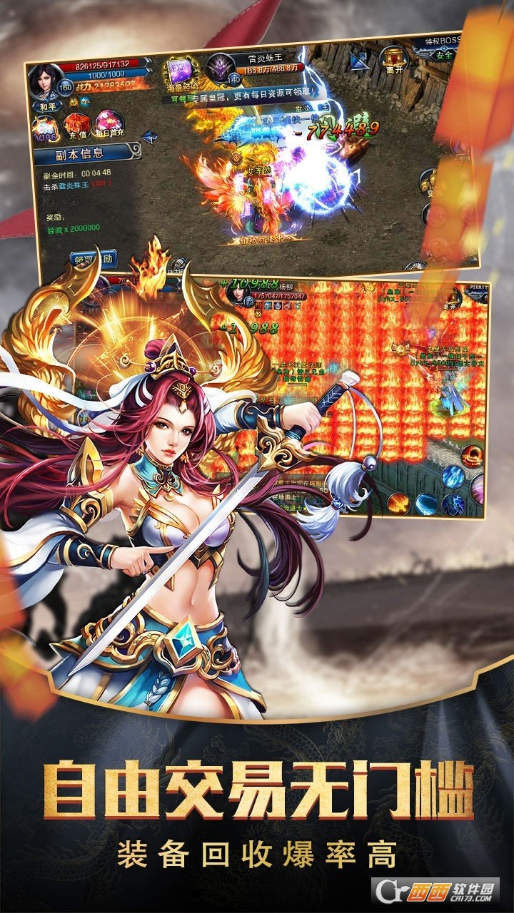 开战传奇官网版