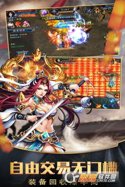 开战传奇官网版