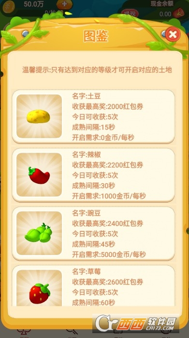 五子连心红包版