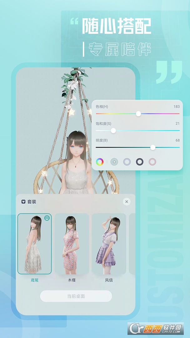 人工桌面手机版