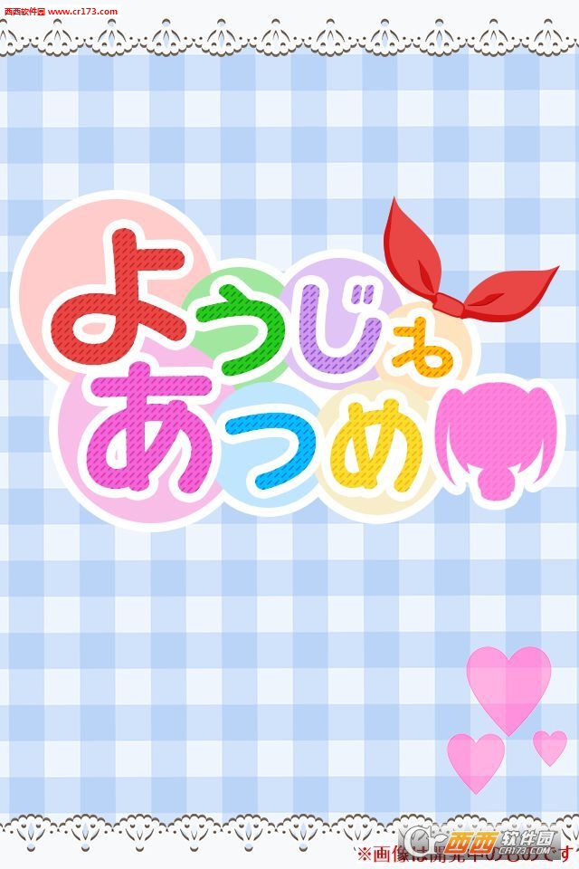 幼女收集游戏中文内购修改版