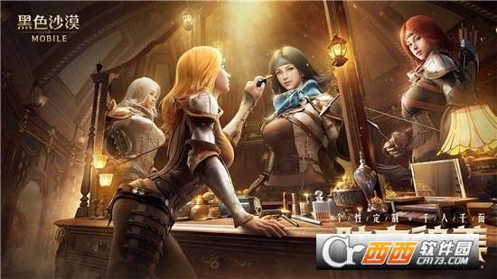 黑色沙漠单机版