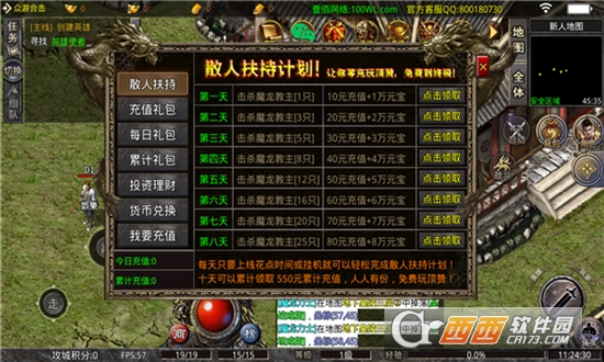 众游合击最新版