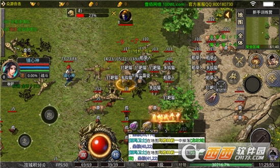 众游合击最新版