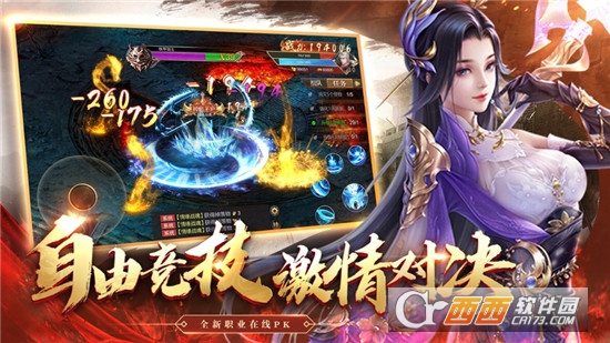 热血至尊之超燃之战手游