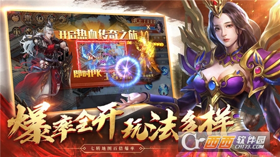 热血至尊之超燃之战手游