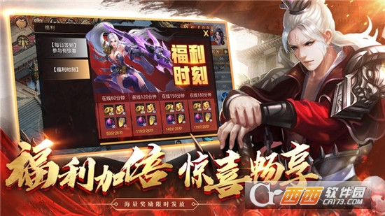 热血至尊之超燃之战手游