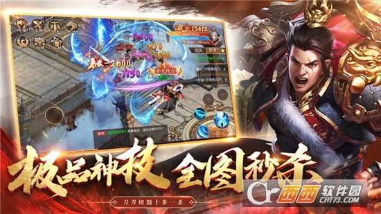 热血至尊之超燃之战手游