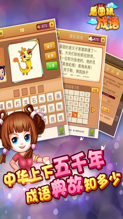 看图猜成语答案大全