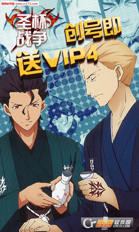 圣杯战争安卓版