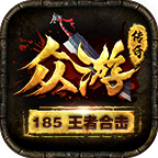 众游合击最新版