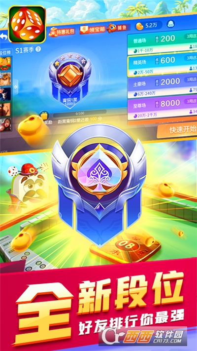 吉祥麻将移动版