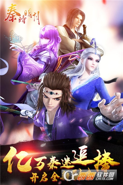 秦时明月卡牌版最新版