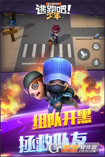 逃跑吧少年无限钻石版