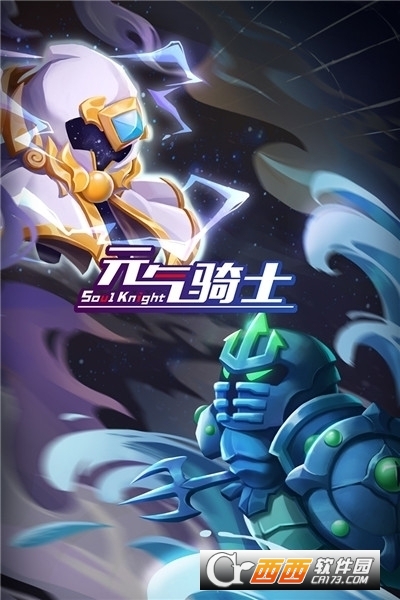 元气骑士2022最新版本