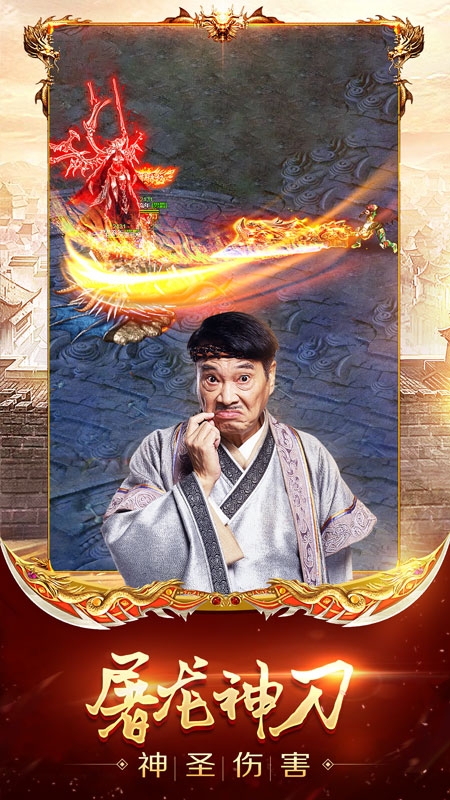 达叔传奇vip高爆版