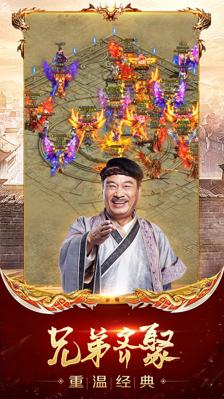 达叔传奇vip高爆版