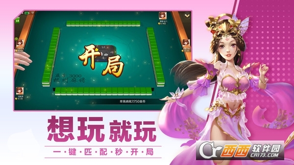 哈灵杭州麻将2022版