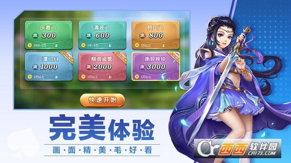 哈灵杭州麻将2022版