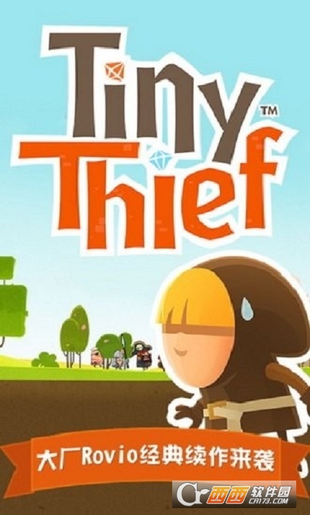 小贼物语Tiny Thief最新版