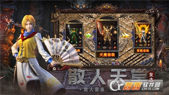 贪玩蓝月手游安卓版