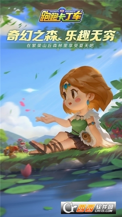 跑跑卡丁车竞速版