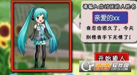 打屁股游戏手游版