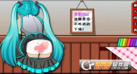 打屁股游戏手游版