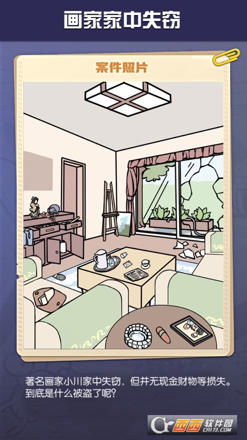 唐人街探案3游戏