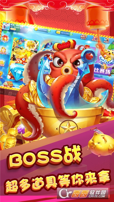 街机打鱼游戏单机版