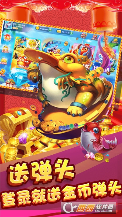 街机打鱼游戏单机版