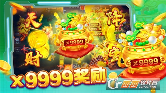 金蟾捕鱼2023最新版