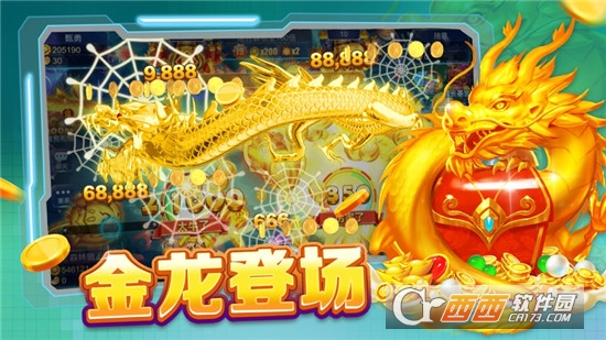 金蟾捕鱼2023最新版