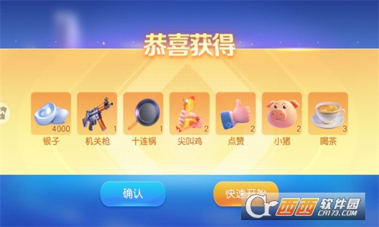 同城游监利开机最新版