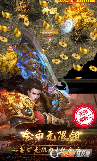 蓝月至尊版红包版